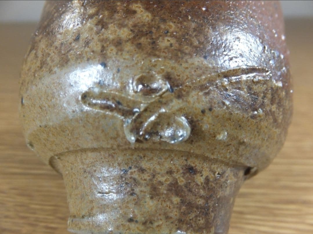 真作保証 藤原啓 自作 備前酒杯 備前焼 人間国宝 コレクター放出品 岡山県