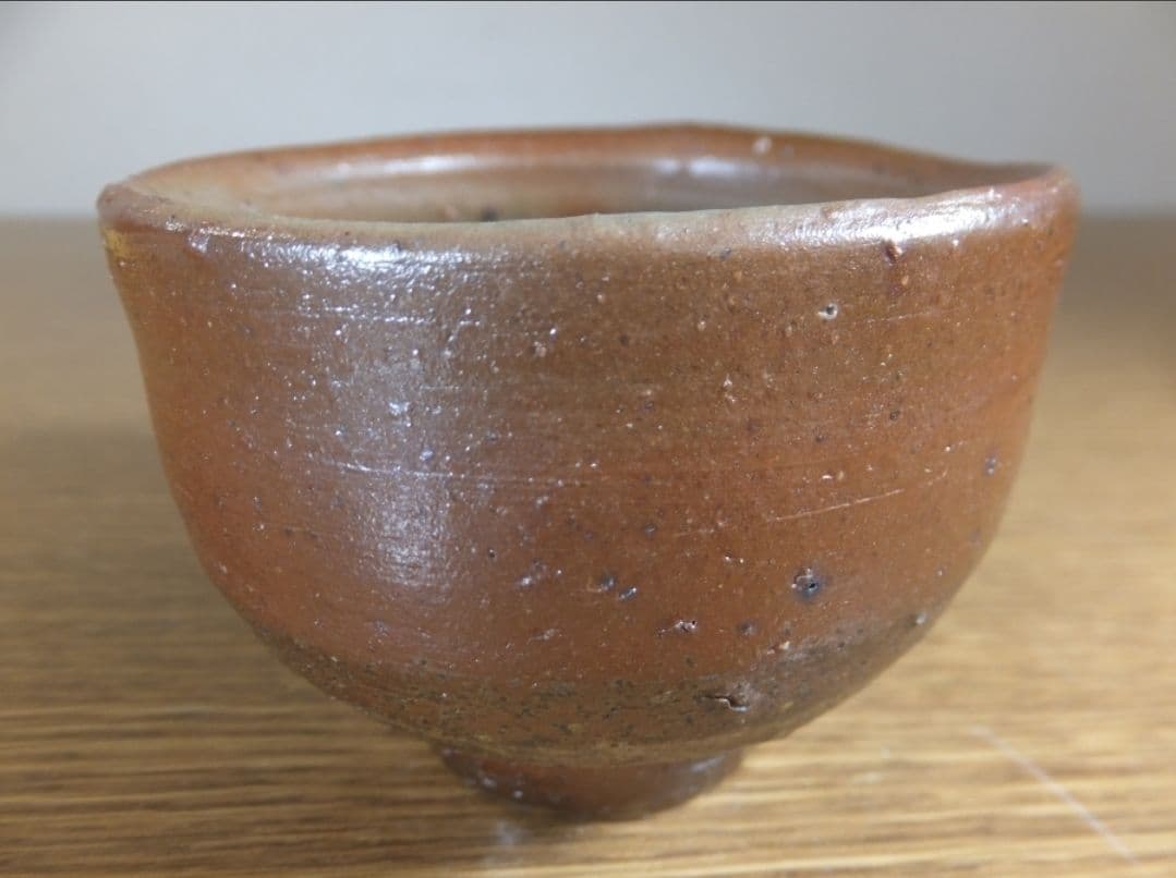 真作保証 藤原啓 自作 備前酒杯 備前焼 人間国宝 コレクター放出品 岡山県