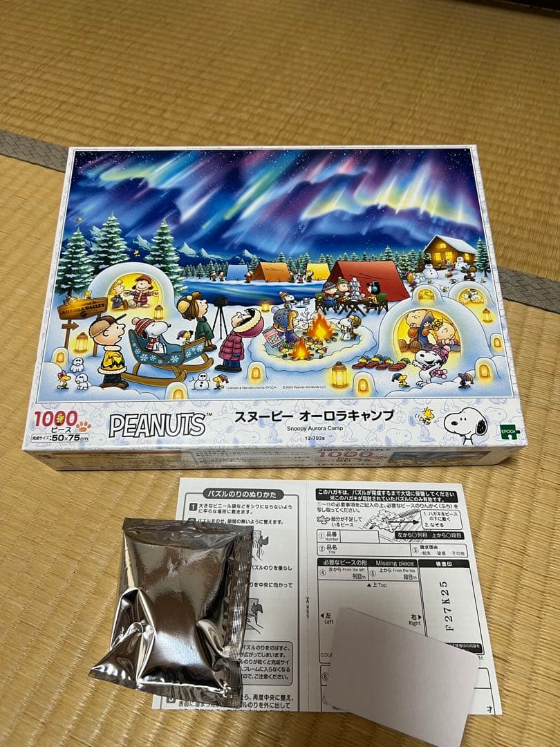 ジグソーパズルSNOOPY ３点セット まとめ売り