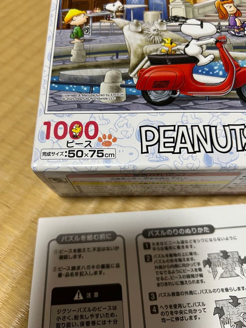 ジグソーパズルSNOOPY ３点セット まとめ売り