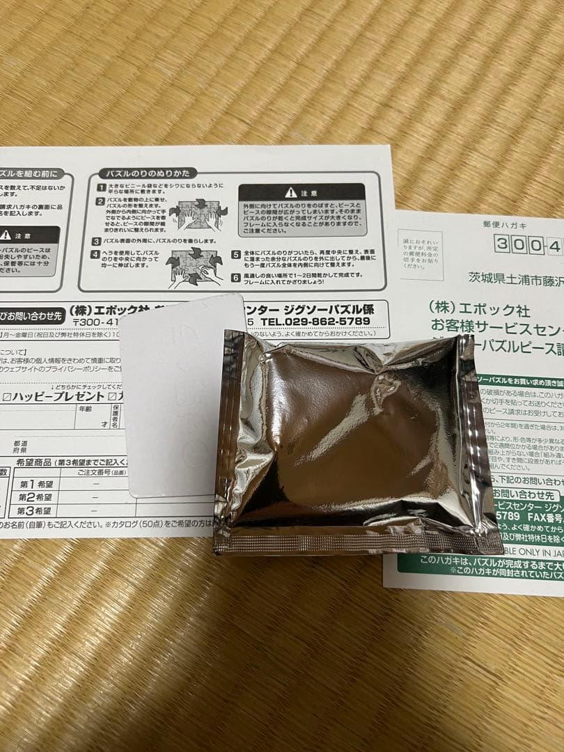 ジグソーパズルSNOOPY ３点セット まとめ売り