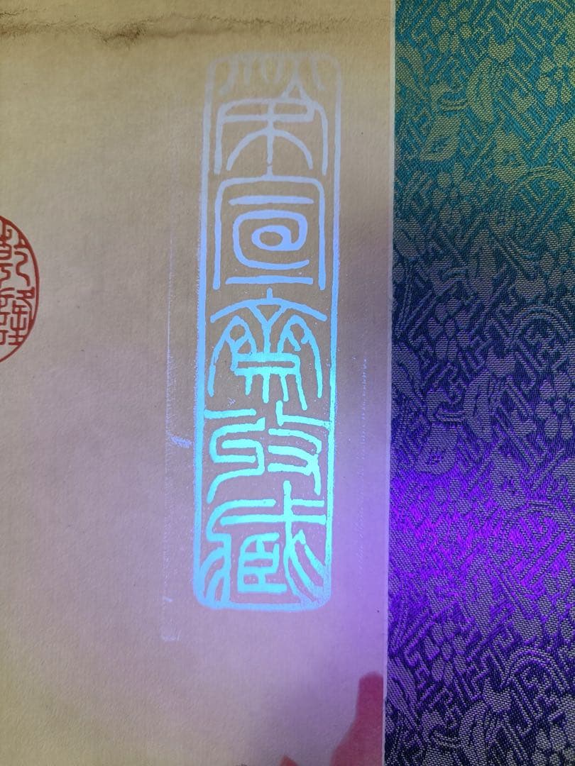 【文征明】溪山亭畔 中国画 掛け軸 水墨画 和室 玄関 茶室 壁掛け 美術品