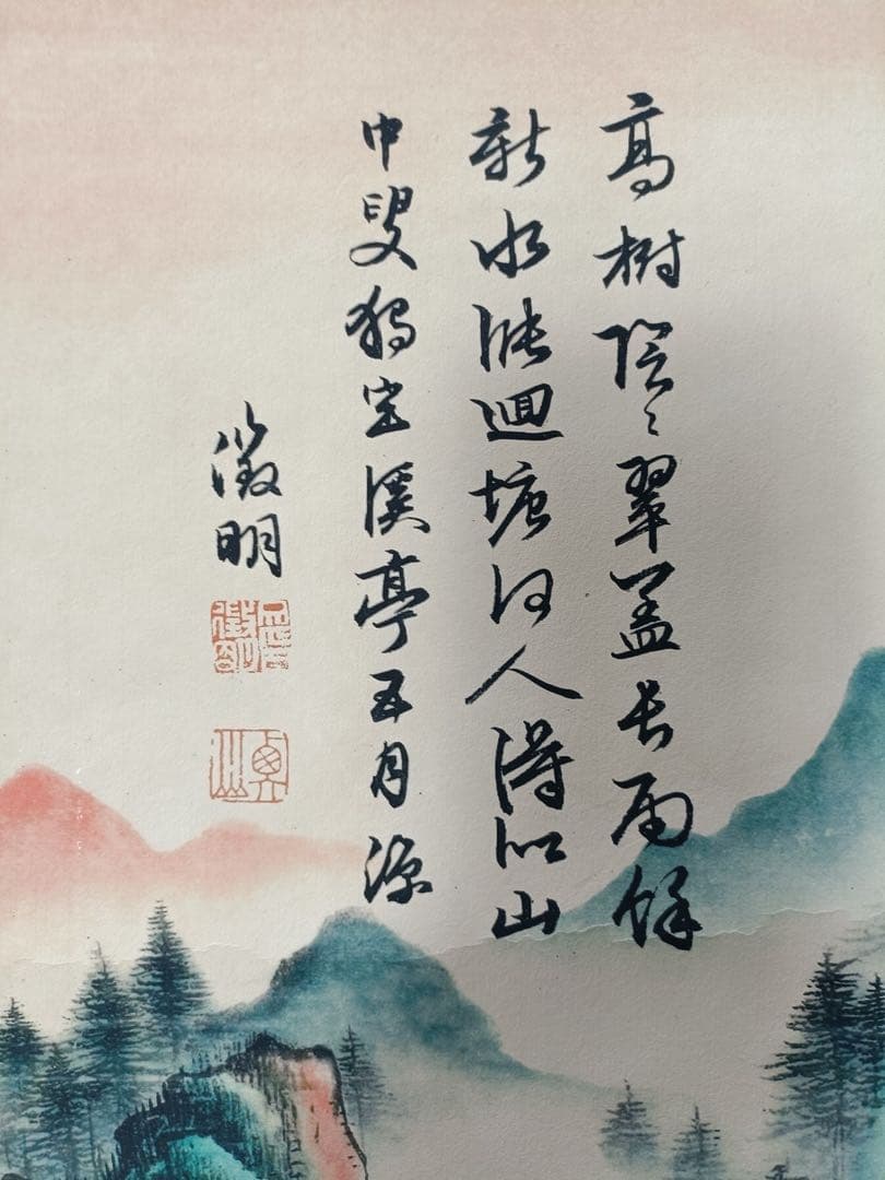【文征明】溪山亭畔 中国画 掛け軸 水墨画 和室 玄関 茶室 壁掛け 美術品