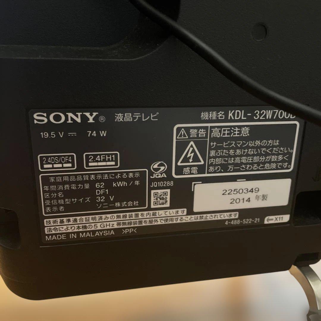 SONY KDL-32W700B 液晶テレビ リモコン付き
