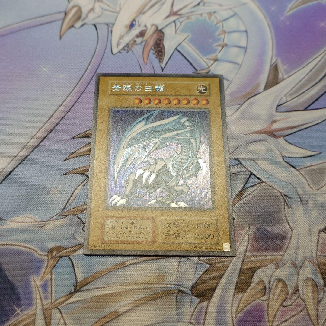 青眼の白龍　シークレットレア　海馬セット　遊戯王　シクブル①