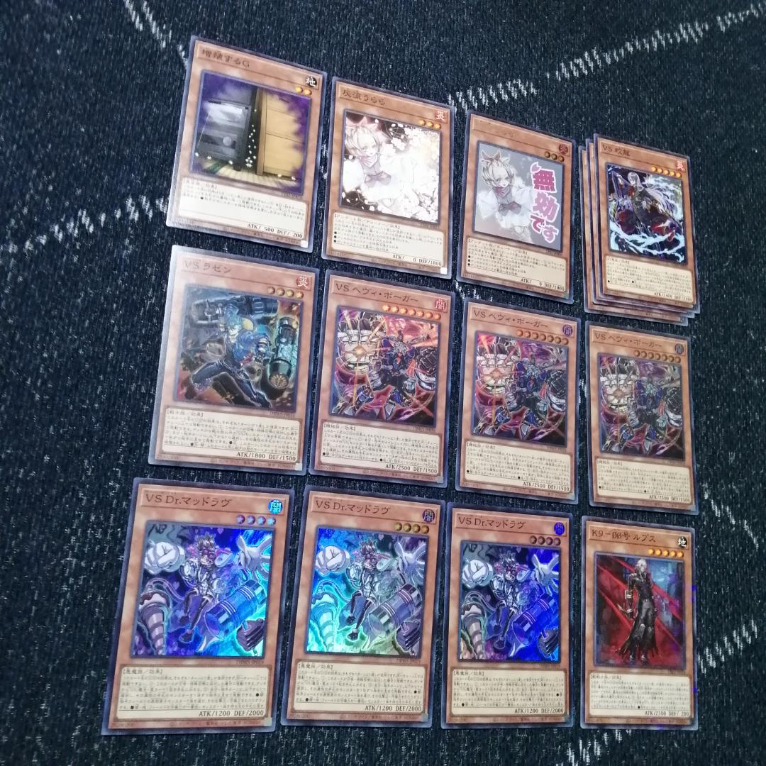 遊戯王　デッキ　ヴァンキッシュソウル　VS　K9　VSK9　[04675]