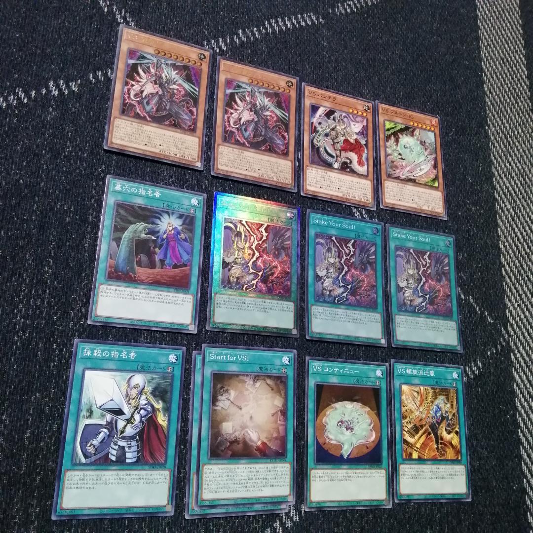 遊戯王　デッキ　ヴァンキッシュソウル　VS　K9　VSK9　[04675]