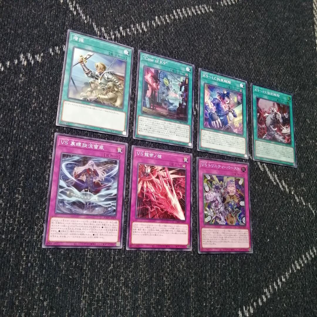 遊戯王　デッキ　ヴァンキッシュソウル　VS　K9　VSK9　[04675]