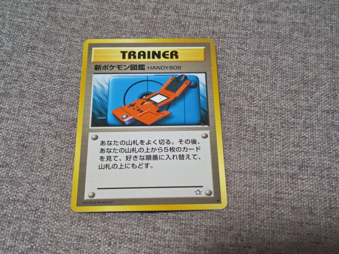 【旧裏】トレーナーカード8枚セット