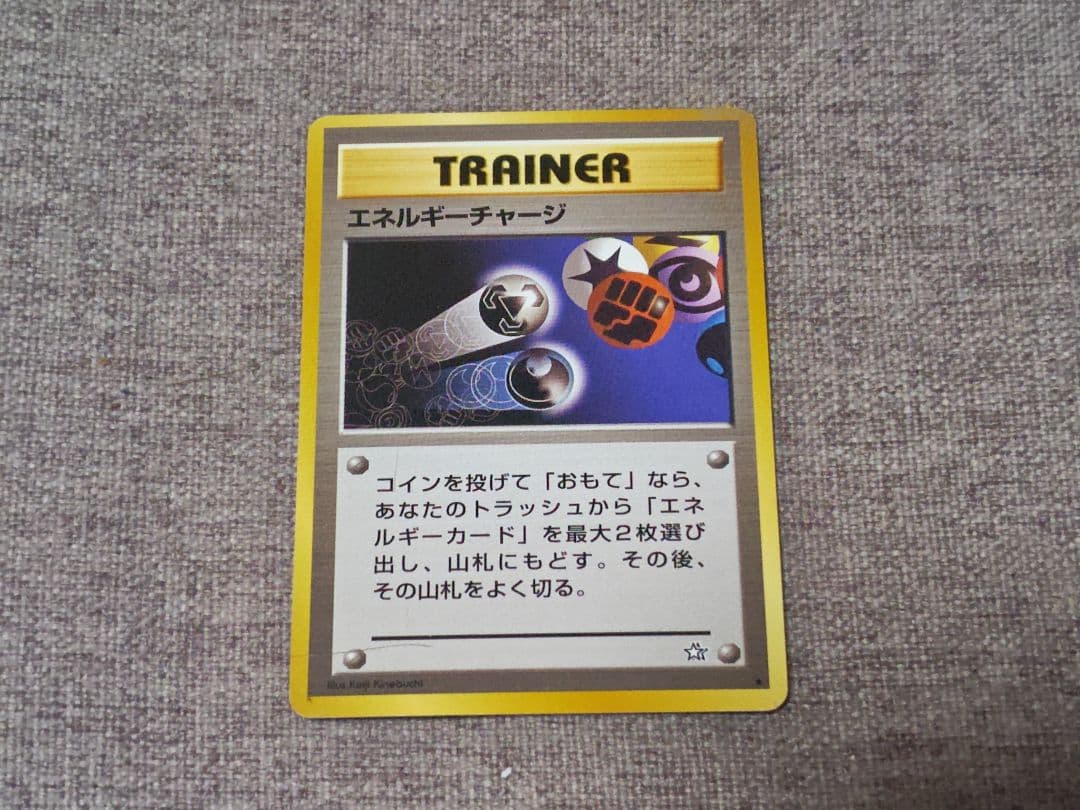 【旧裏】トレーナーカード8枚セット