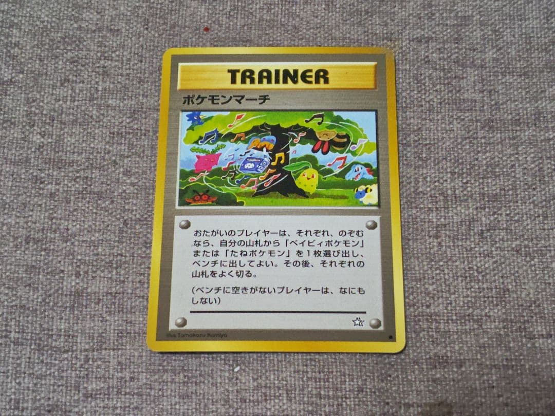 【旧裏】トレーナーカード8枚セット