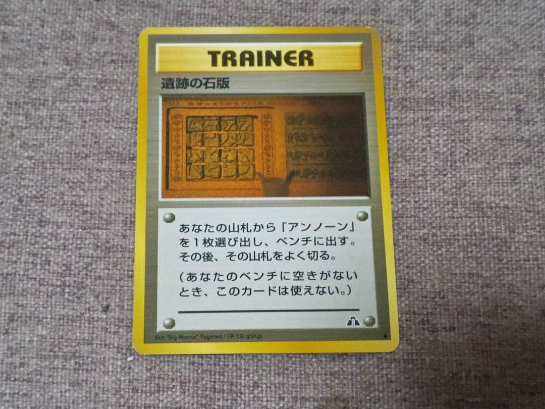 【旧裏】トレーナーカード8枚セット