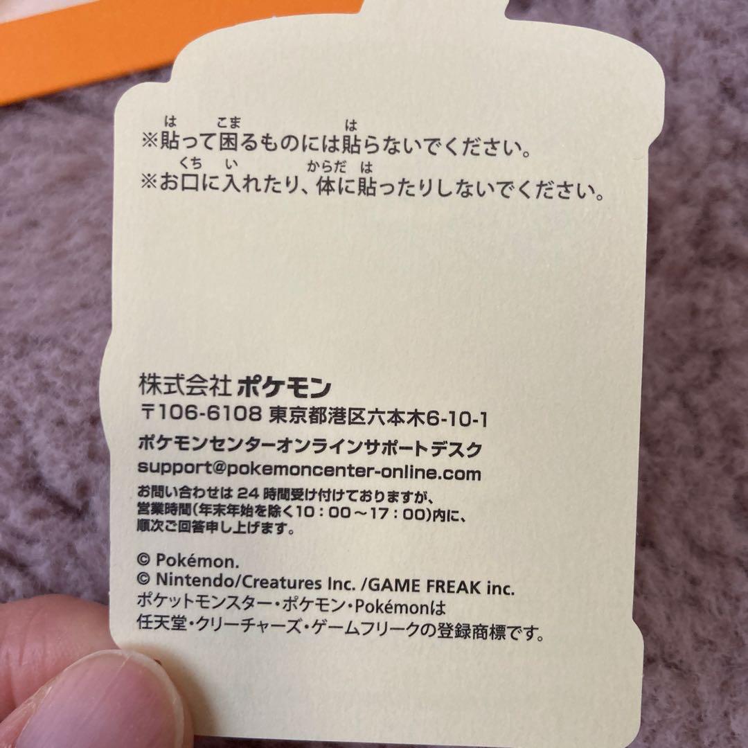 【匿名配送】ポケモンのシールセット