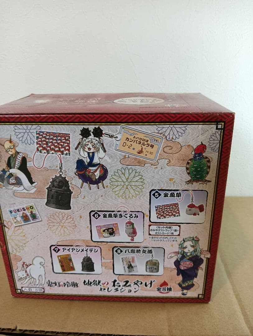 【新品未開封】鬼灯の冷徹 地獄のおみやげセレクション 8個入 BOX