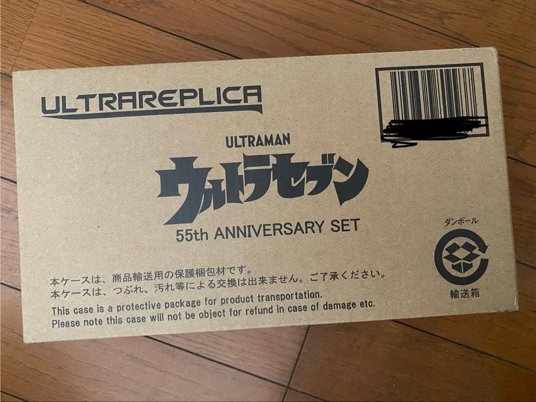 ウルトラレプリカ ウルトラセブン 55th Anniversary ウルトラアイ