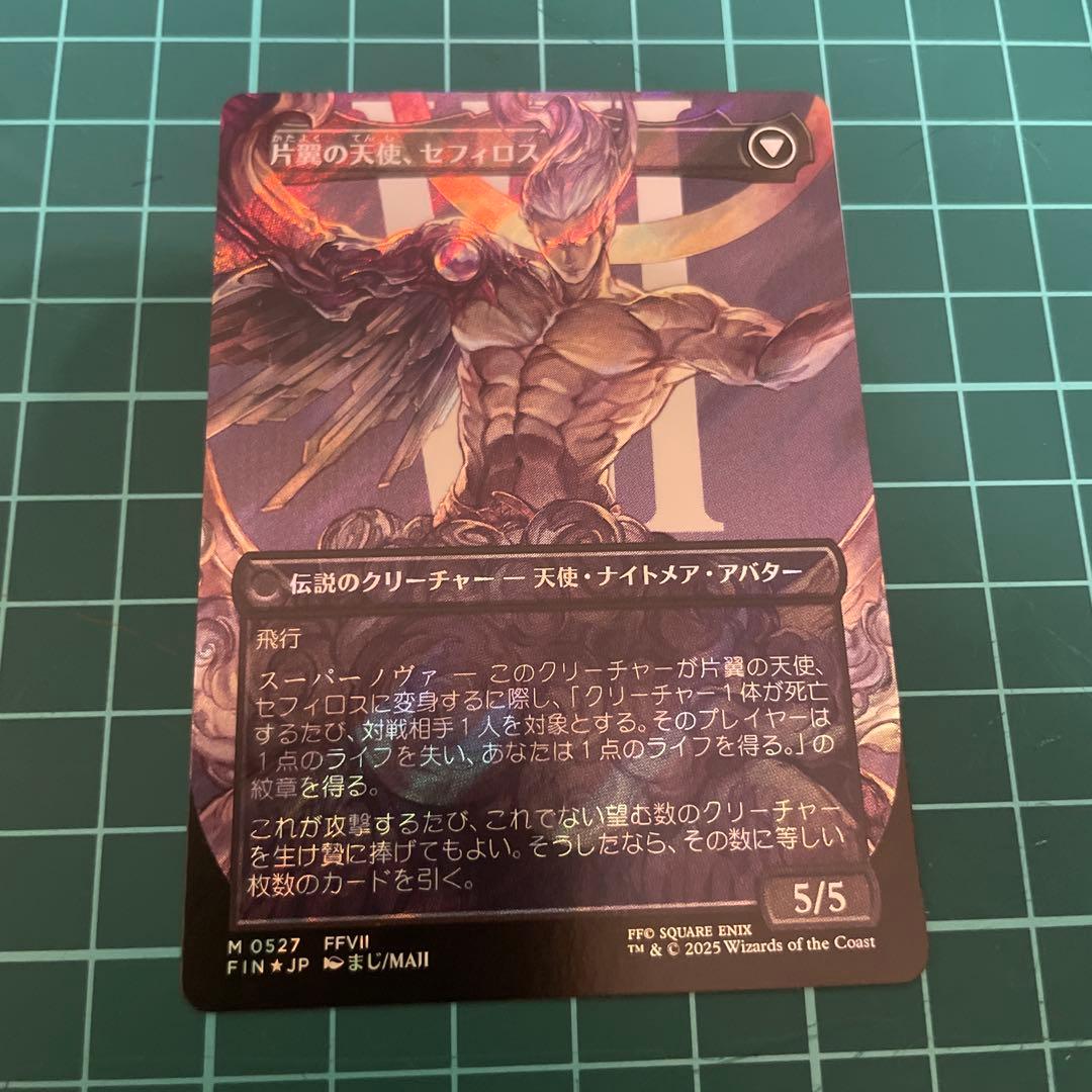 MTG FF 威名のソルジャー、セフィロス　サージfoil　日本語版