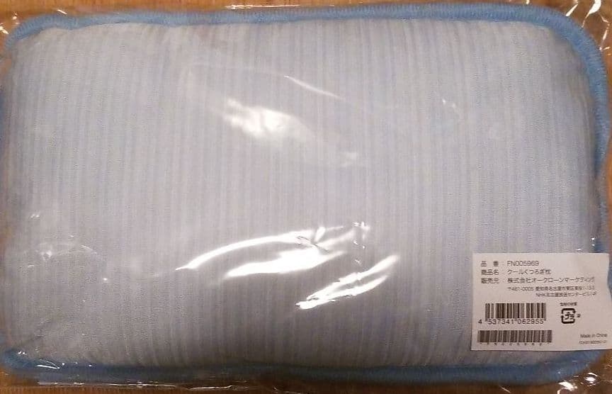 持ち運びエアコン「ここひえ」クールくつろぎ枕新品未使用