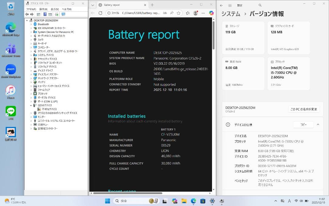 DM：Let's note SZ6 Win11 i5 SSD Office付き