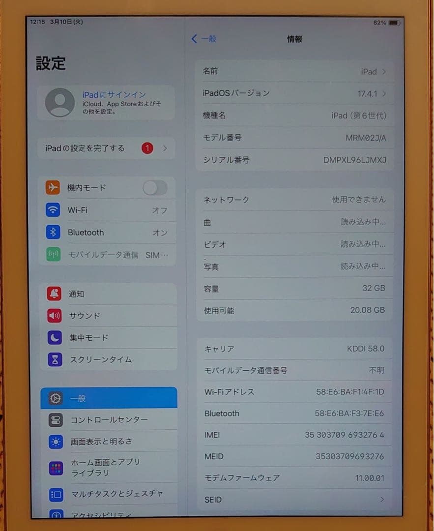 完動品SIMフリーiPad第6世代(A1954)本体32GB送料込LJMXJ