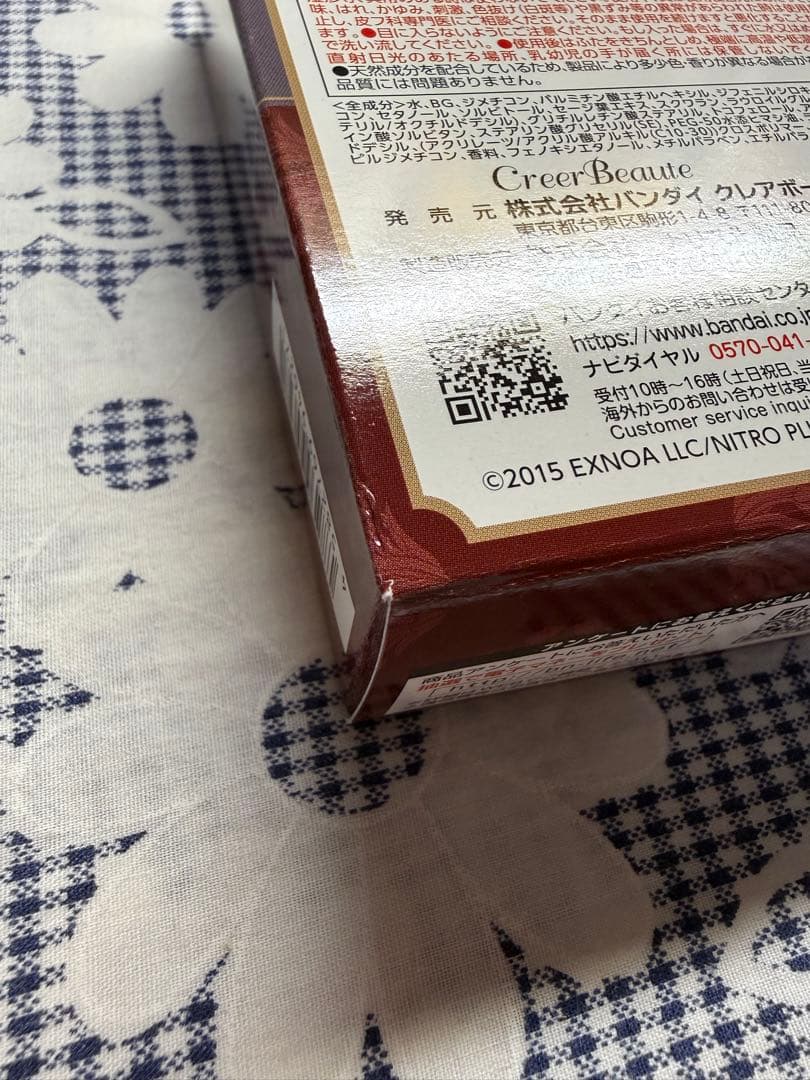 刀剣乱舞 後家 兼光 ヘアミルク 第2弾 とうらぶ