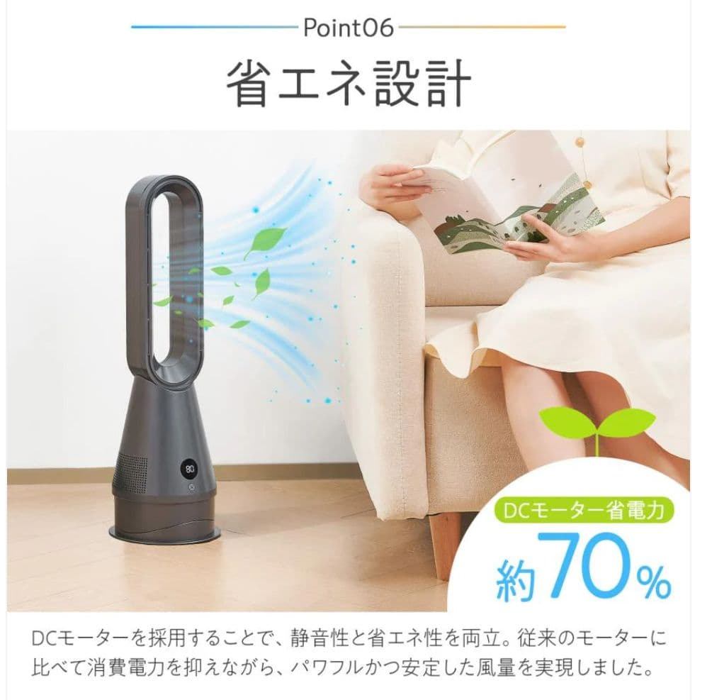 冷暖タワーファン ホワイト DCモーター搭載 空気清浄機能 80°自動首振り