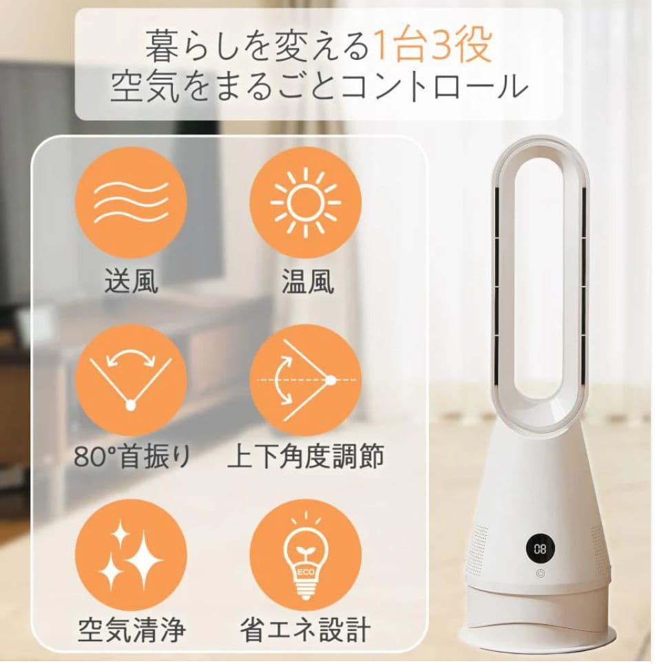 冷暖タワーファン ホワイト DCモーター搭載 空気清浄機能 80°自動首振り
