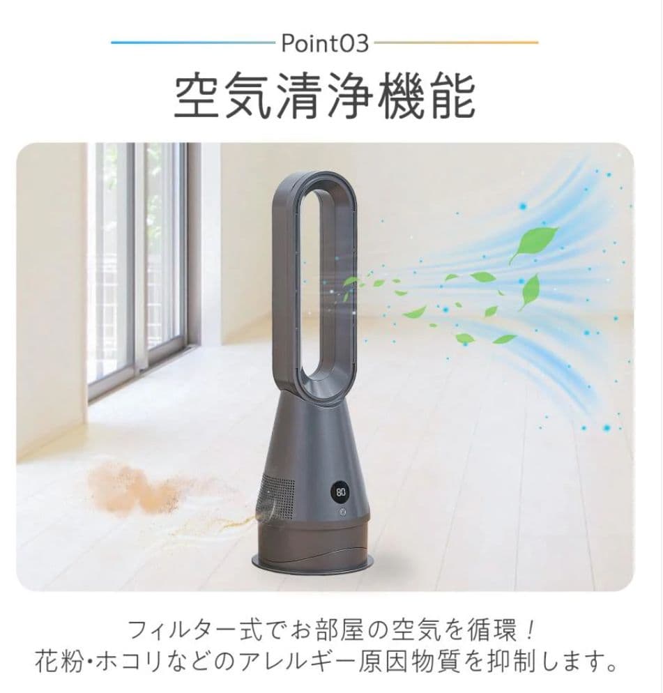 冷暖タワーファン ホワイト DCモーター搭載 空気清浄機能 80°自動首振り