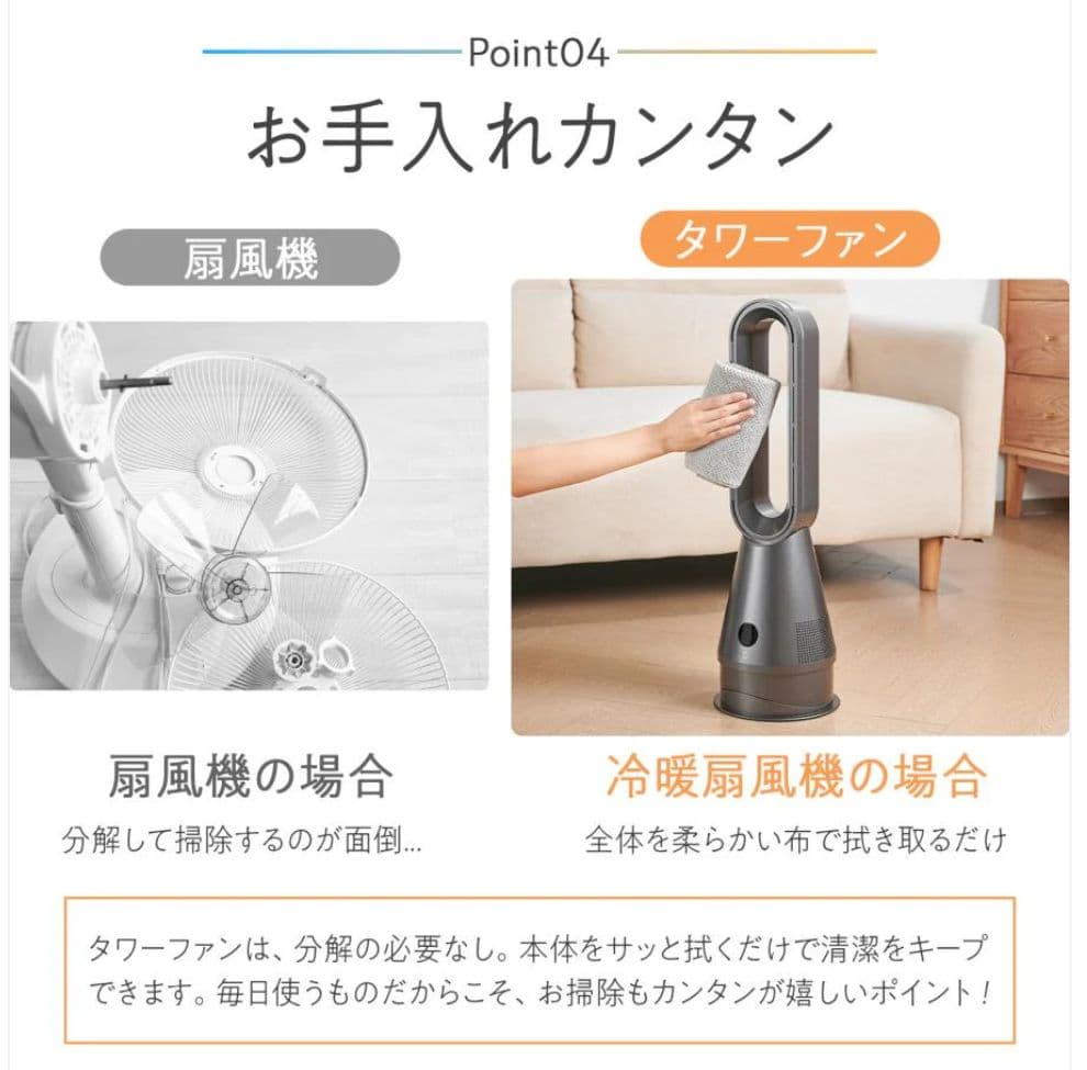 冷暖タワーファン ホワイト DCモーター搭載 空気清浄機能 80°自動首振り