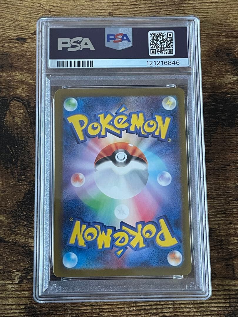 【PSA10】エリカの招待 SR