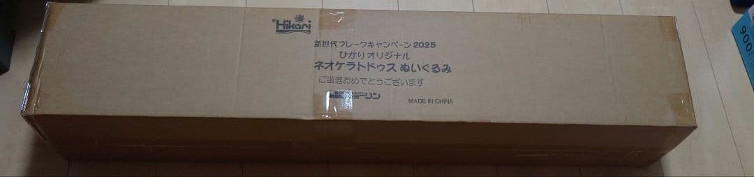 キョーリン でかキュン抱きぐるみ　ネオケラトドゥスぬいぐるみ