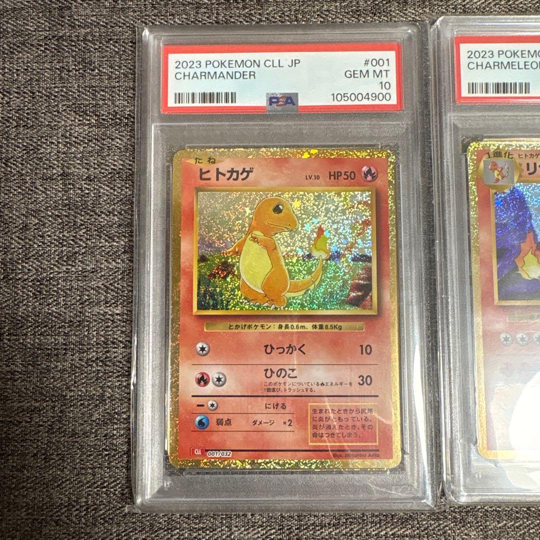 PSA10 3連番 ヒトカゲ リザード リザードン classic クラシック