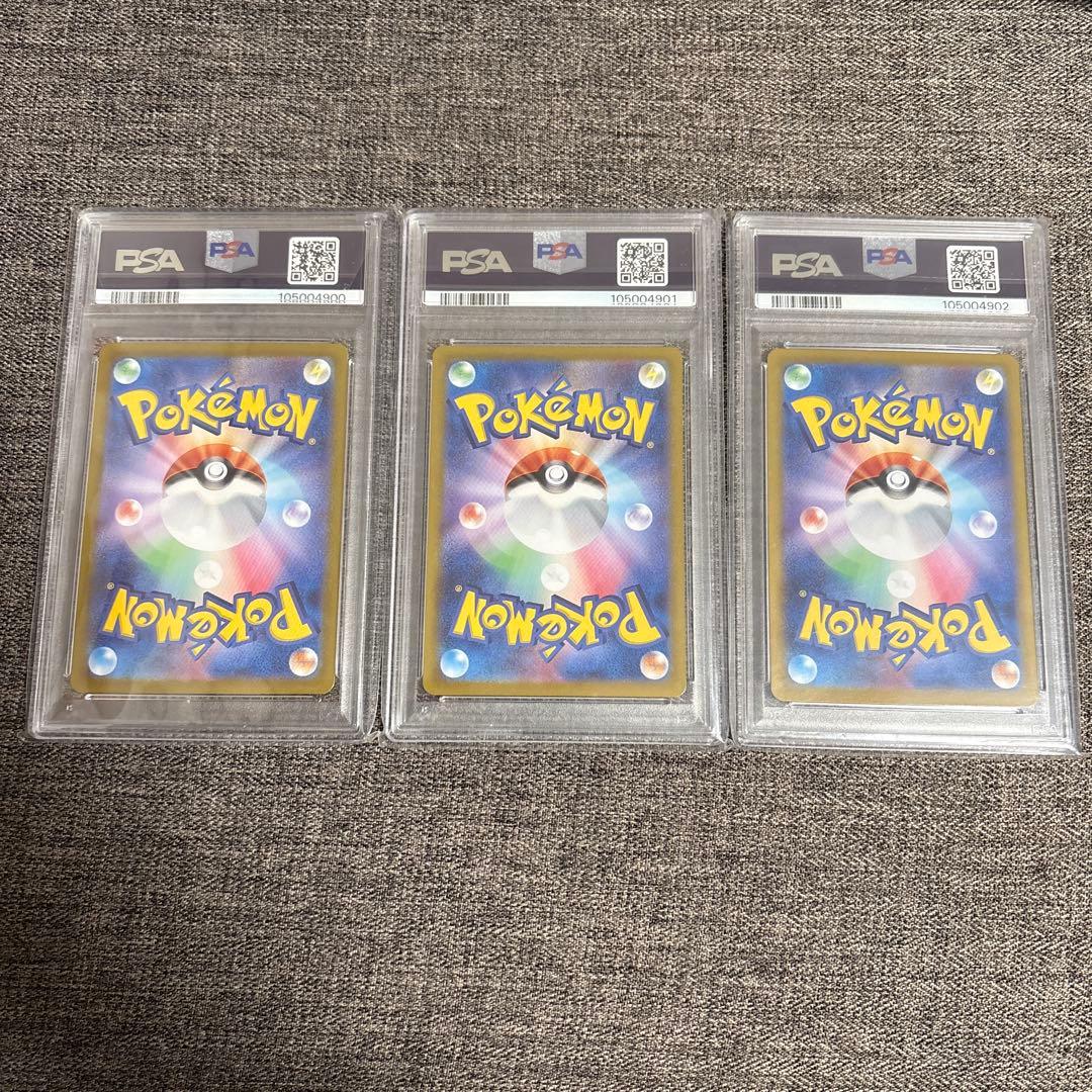 PSA10 3連番 ヒトカゲ リザード リザードン classic クラシック