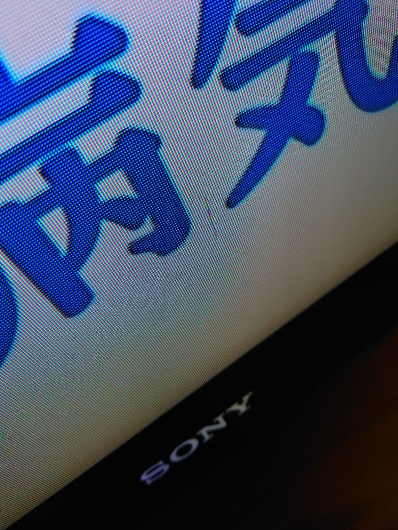 SONY 65インチ 液晶テレビ ブラビア KDL-65HX950