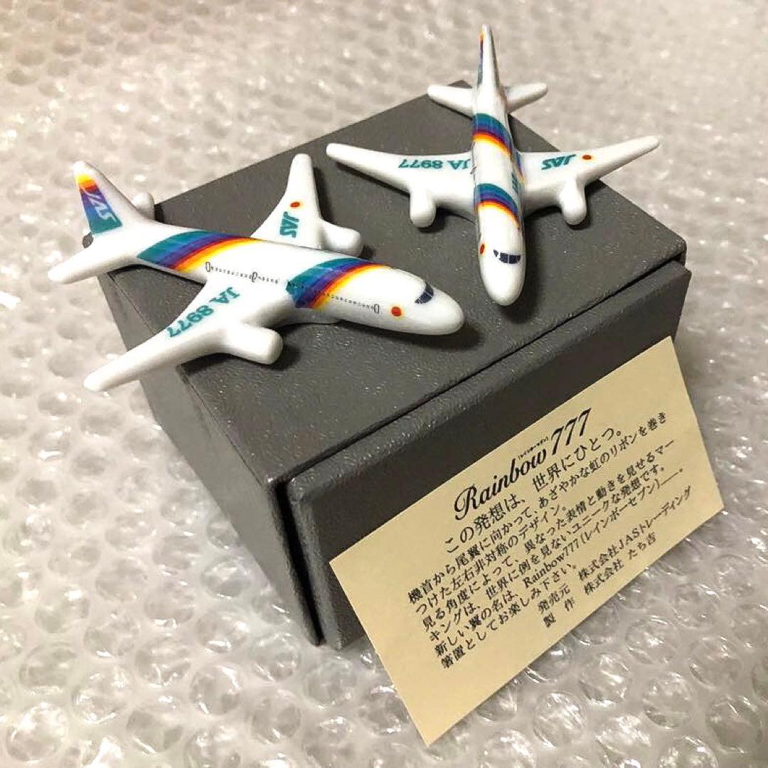 非売品 JAS 日本エアシステム Rainbow777 箸置 たち吉