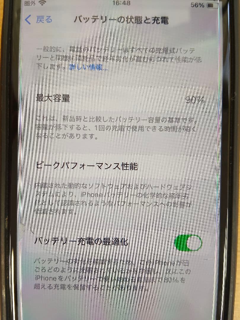 iPhone SE（第2世代）64GB SIMフリー バッテリー90% 【美品】