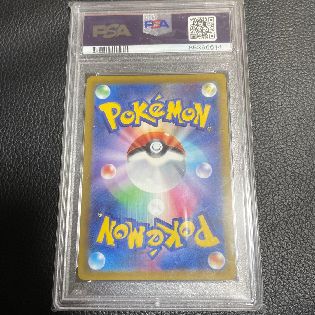 ルナトーンar psa10