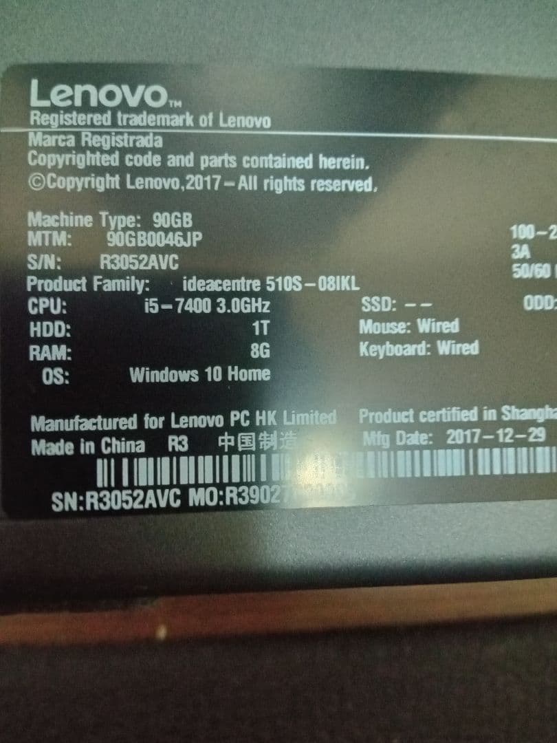 Lenovo ideacentre 510S-08IKL デスクトップPC