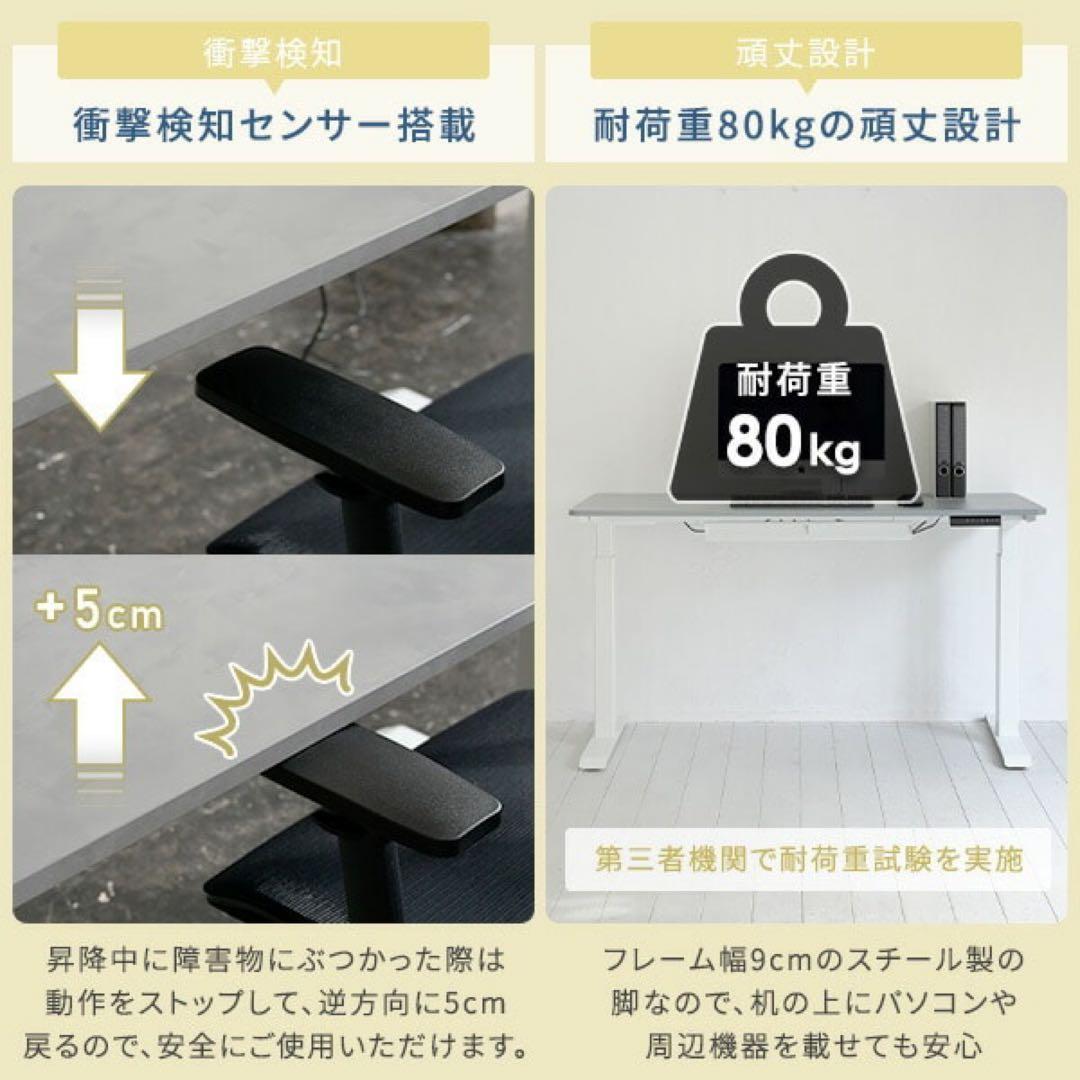 山善　電動昇降デスク ハイエンドモデル 幅140×奥行70