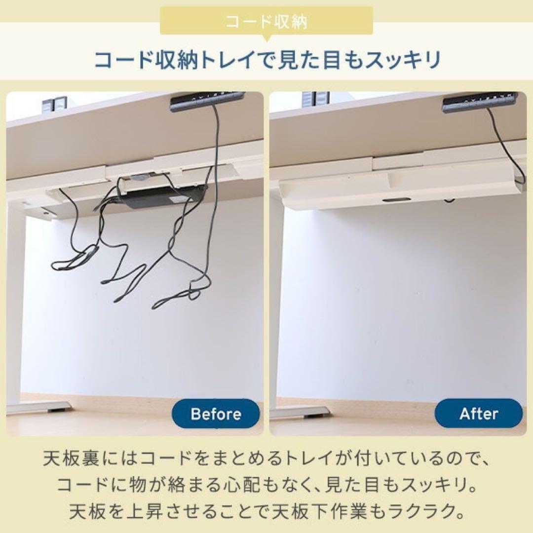 山善　電動昇降デスク ハイエンドモデル 幅140×奥行70