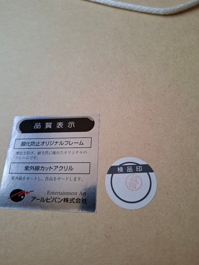 ラッセン絵画　最終値下げ