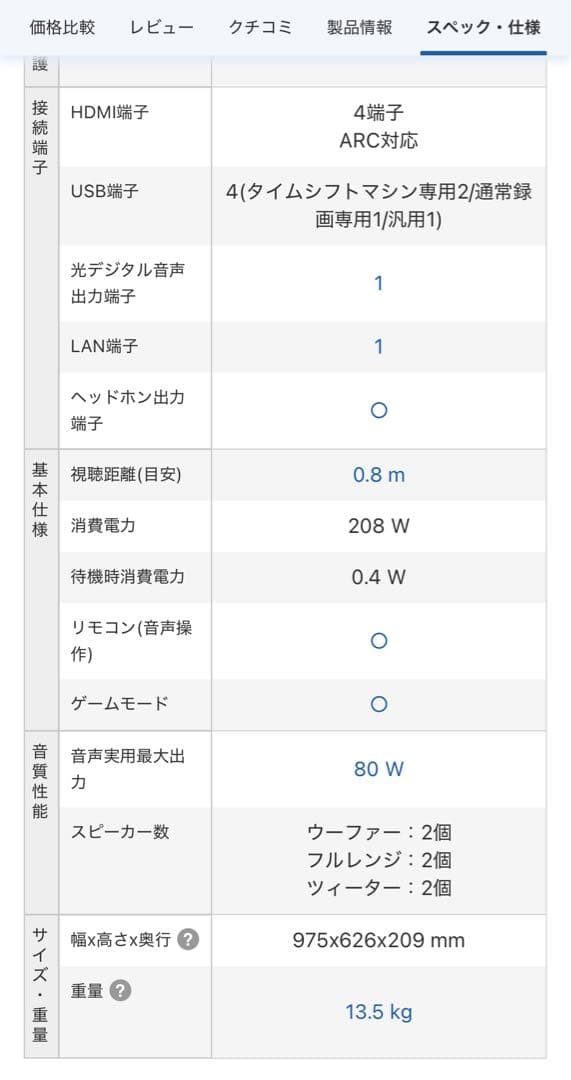 ＊ジャンク品 東芝 43V型 4K対応液晶テレビ REGZA 43Z730X