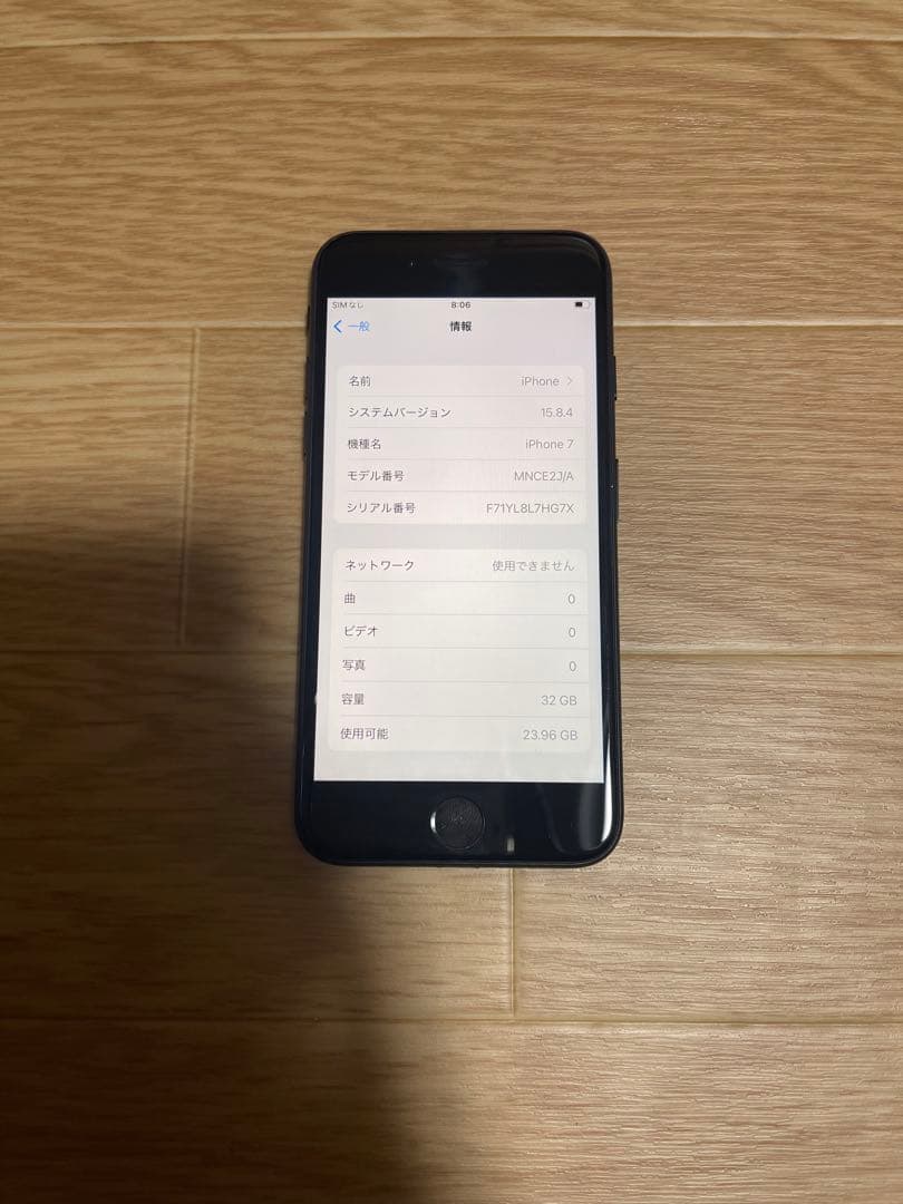 Iphone7 32GB ブラックSIMフリーバッテリー90％美品
