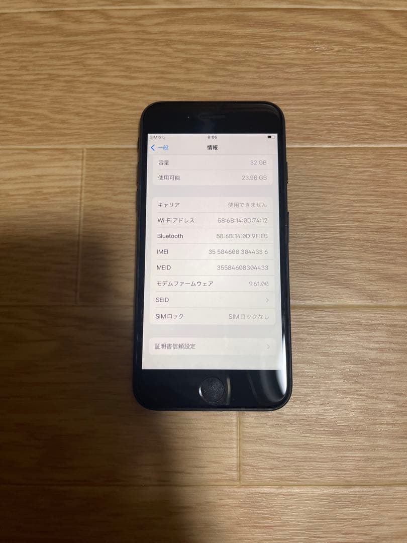 Iphone7 32GB ブラックSIMフリーバッテリー90％美品