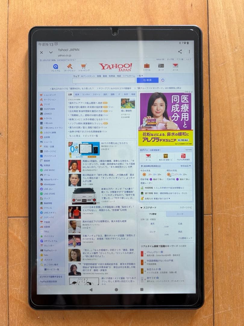 HEADWOLF FPad5 8.4インチAndroid タブレット 128GB