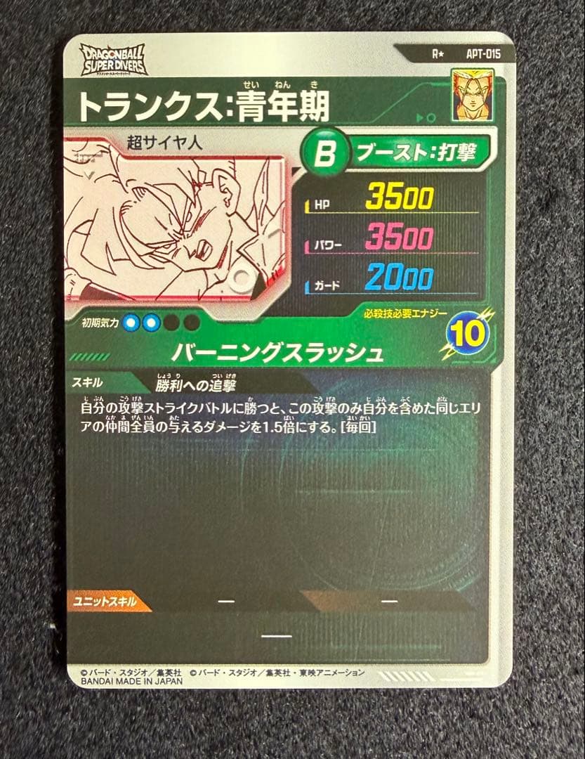 40th ダイバーズ Dragon Ball Card Divers