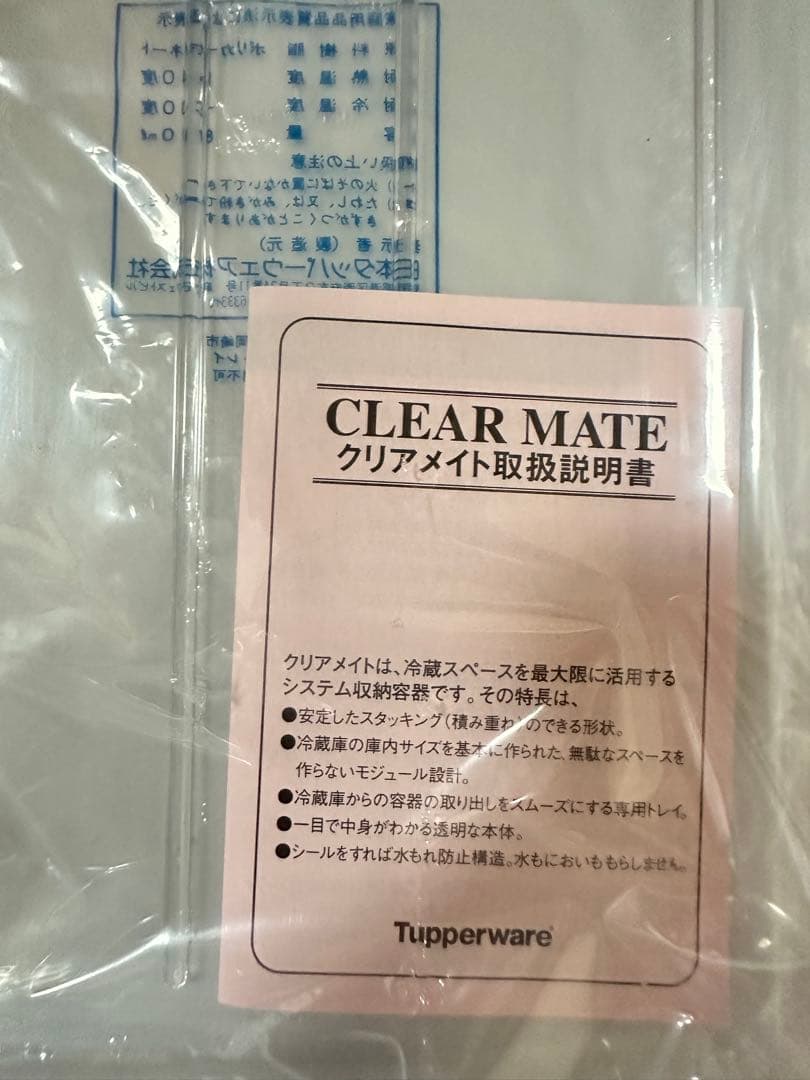 希少国内産 新品クリアメイト フルセット 12個+トレイ３