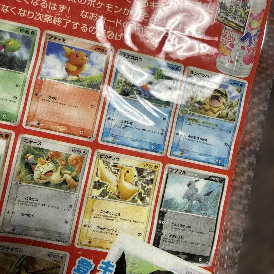 ピカチュウ・セブンイレブン限定・A