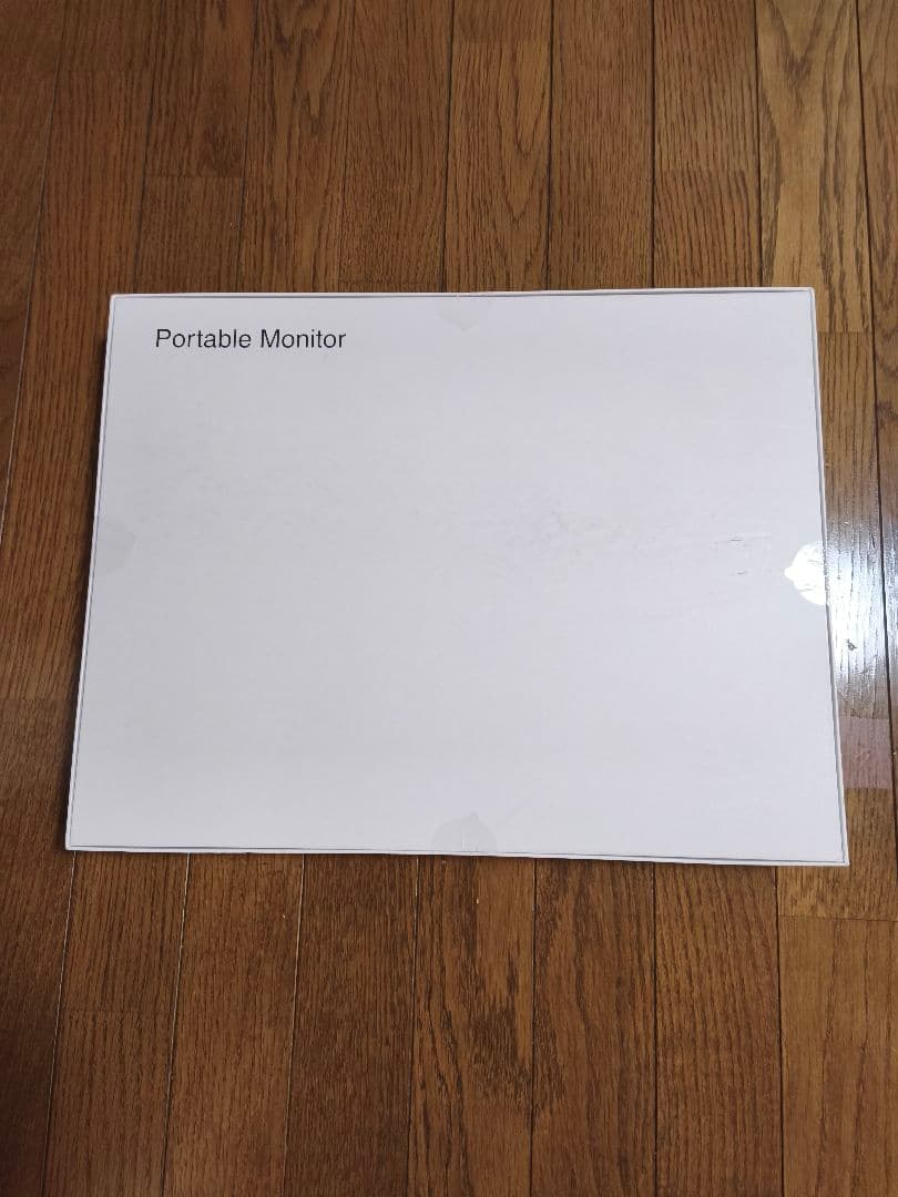 ポータブル モバイル モニター 18.5インチ 未使用品