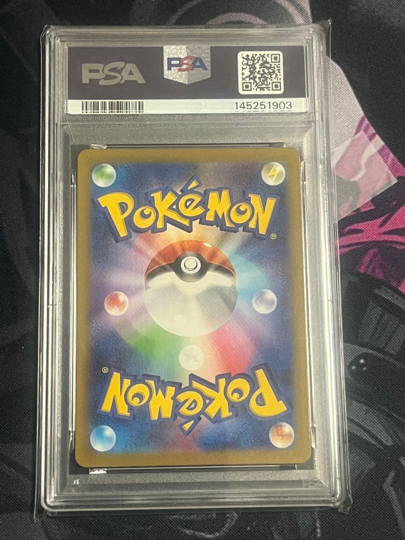メガカイリューSAR MA PSA10 連番セット　 ※コメント欄参照