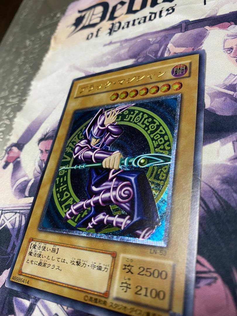 遊戯王 ブラックマジシャン レリーフ LN-53